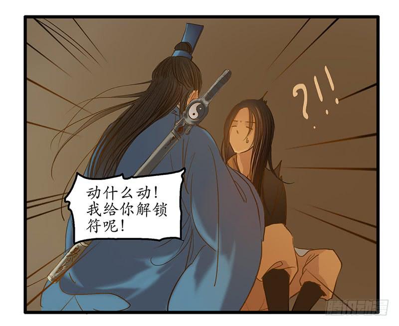 第6话 誓言17