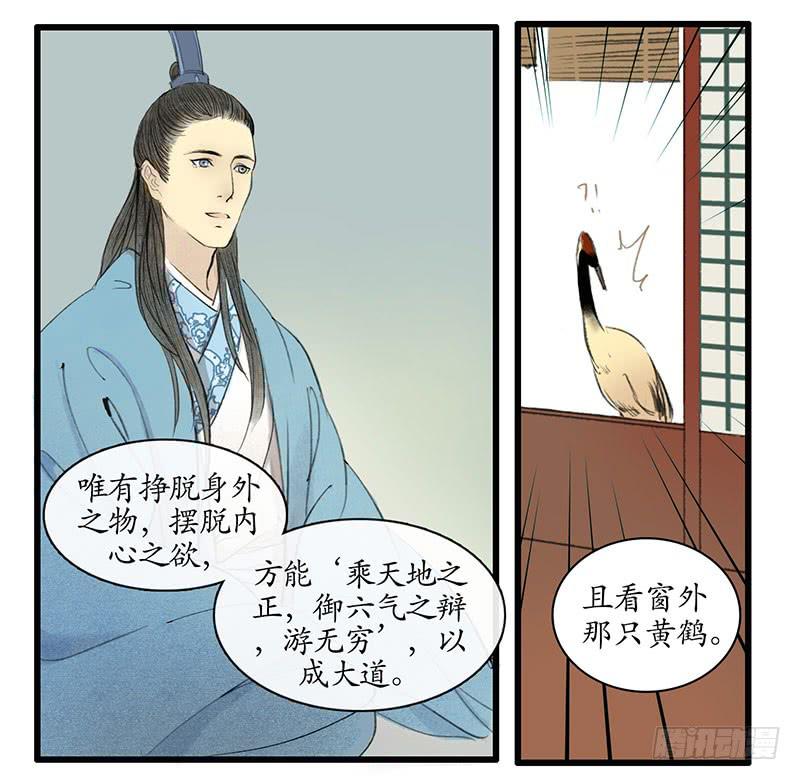 第1-2话 初遇19