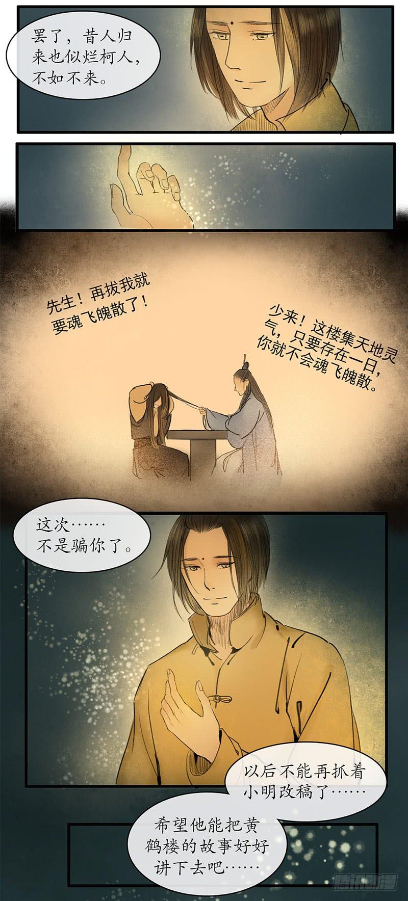 最终章 释然5