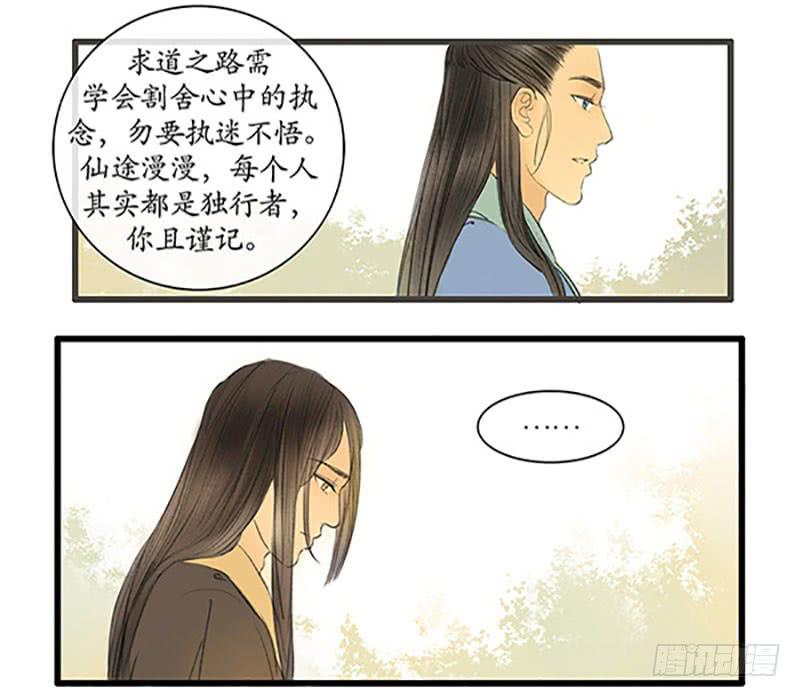 第9话 执念16