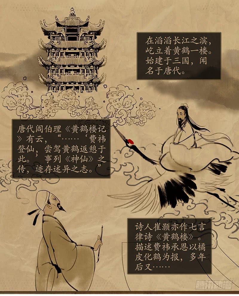 第1-2话 初遇1