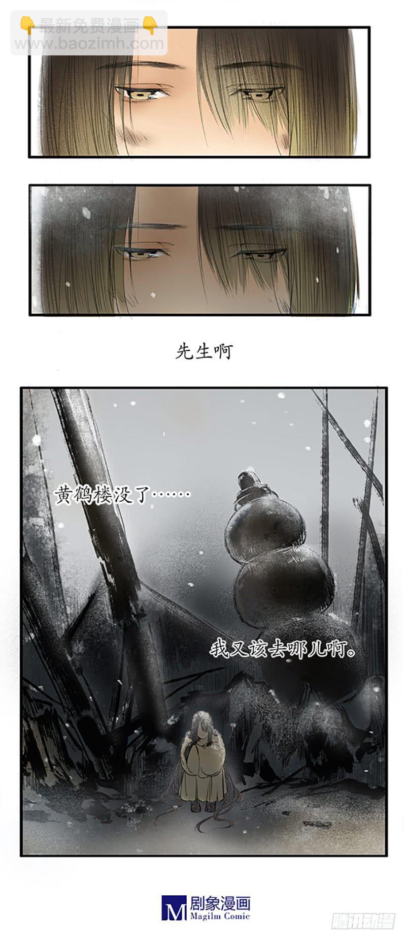 第10话 楼毁人散11