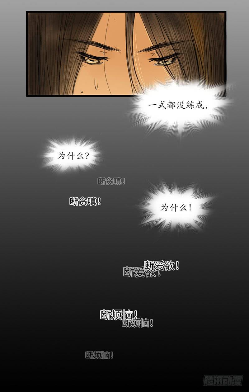 第8话 先生，等等我13