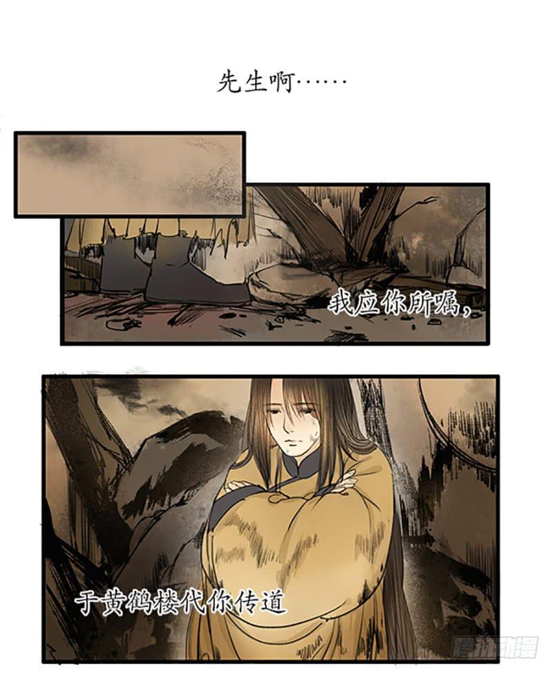 第10话 楼毁人散9