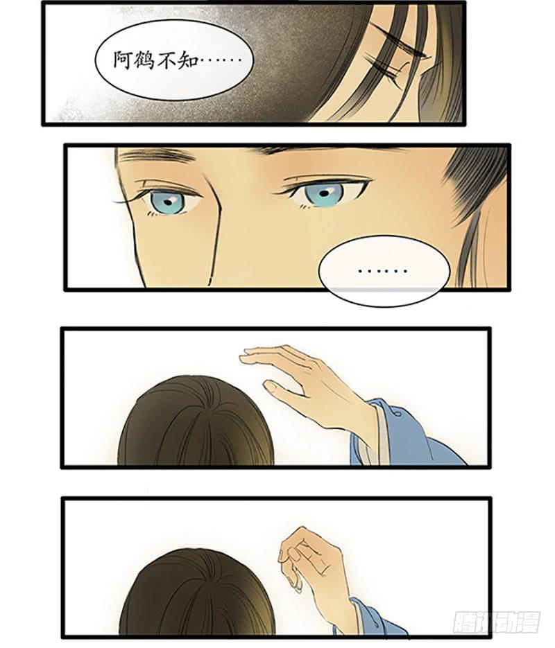 第9话 执念13