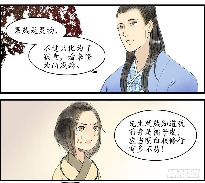 第1-2话 初遇29