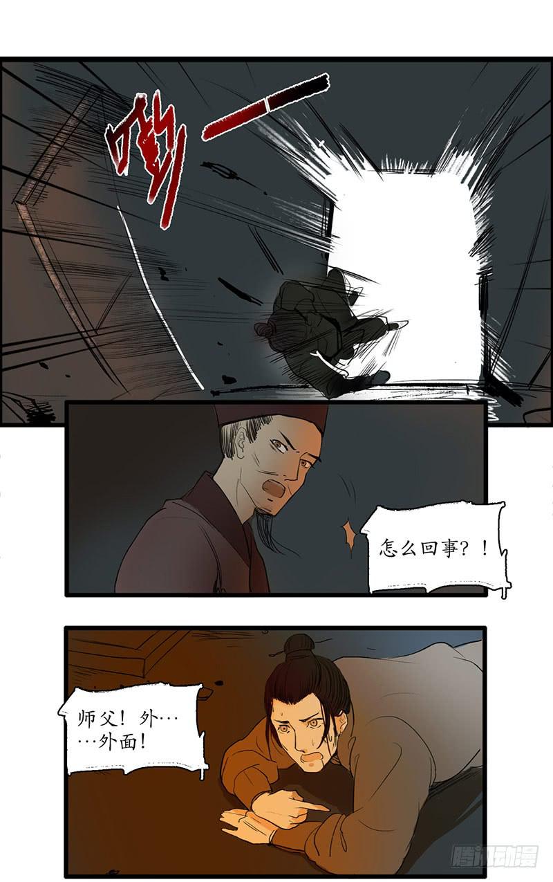 第5话 先生……8