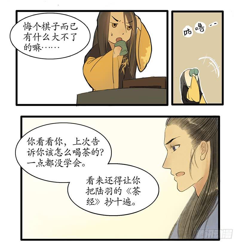 第3话 书童14