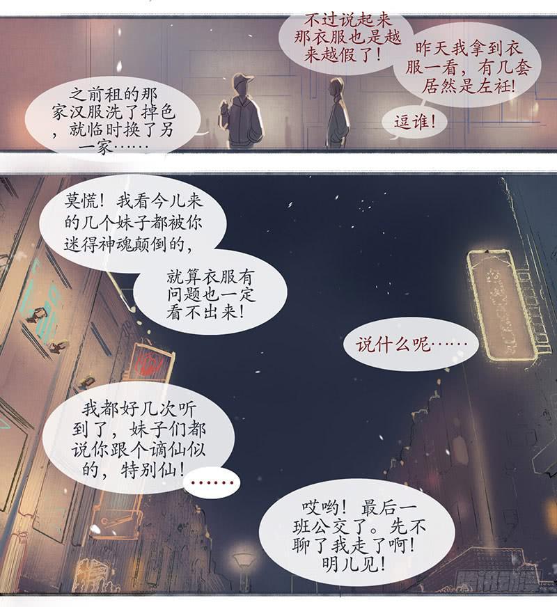 第1-2话 初遇7