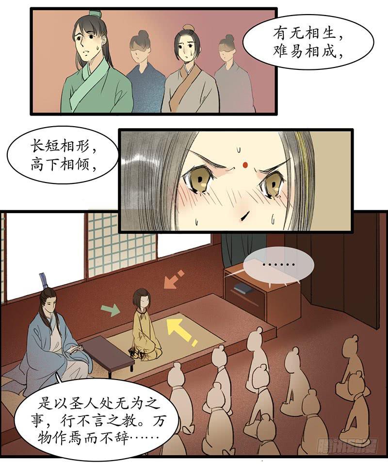 第3话 书童2