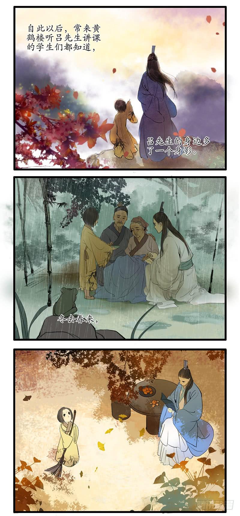 第3话 书童9