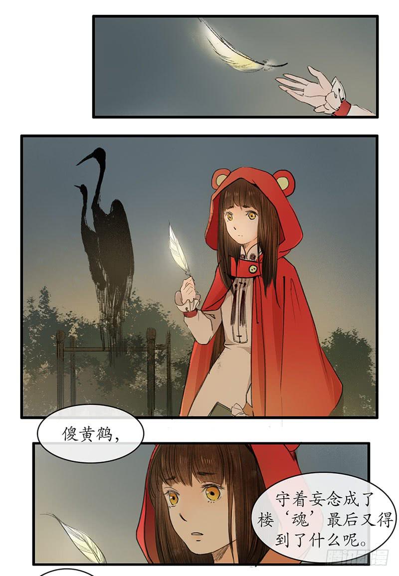 最终章 释然15