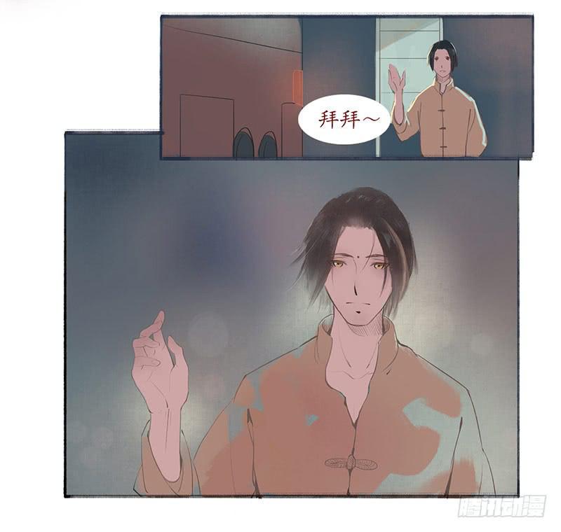 第1-2话 初遇8