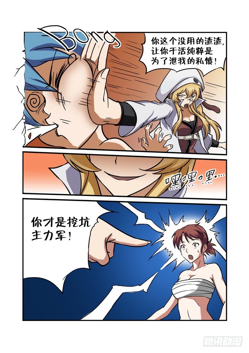 第十话7