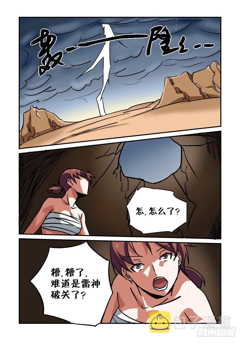 第十七话3