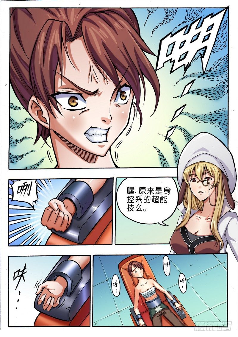 第一话11