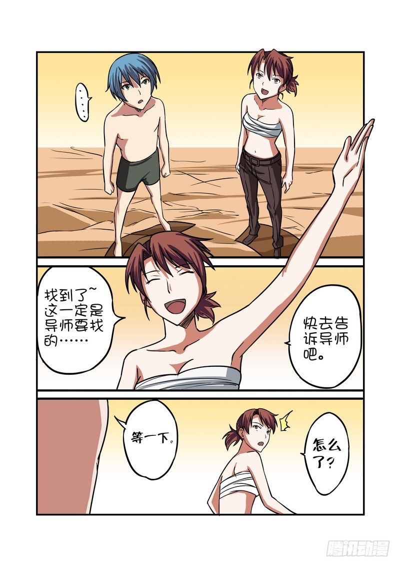 第十五话5