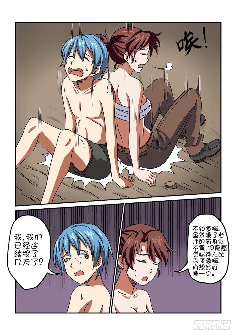 第十三话3