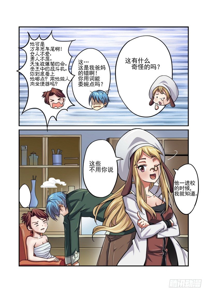 第三话2