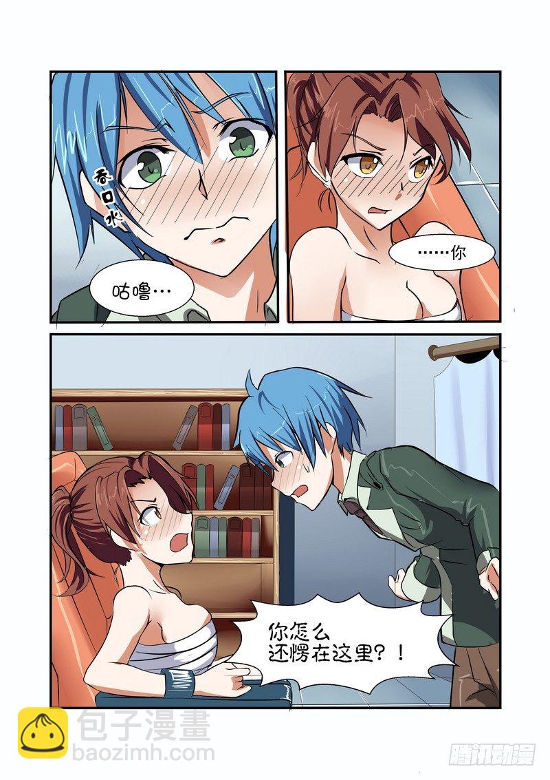 第二话4