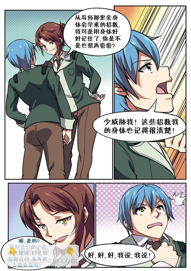 第二十五话4