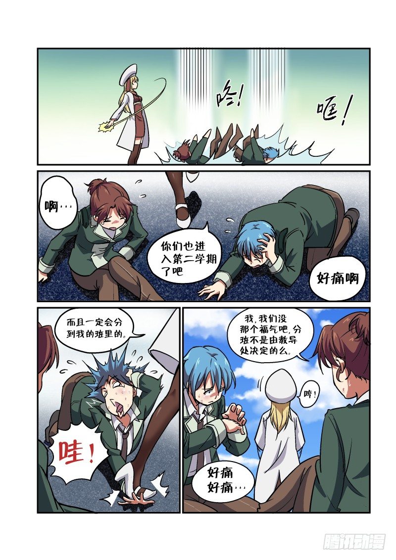 第二十四话5