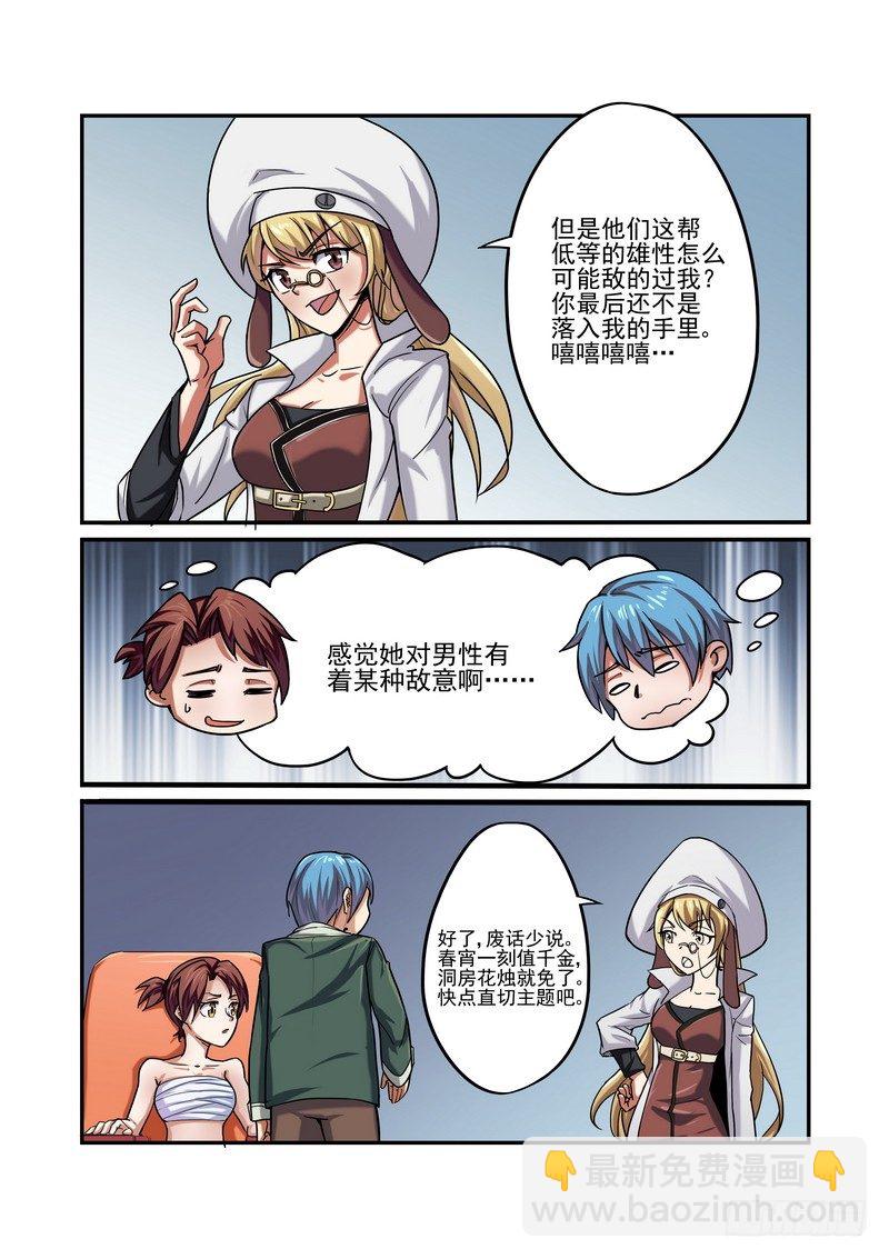 第三话7