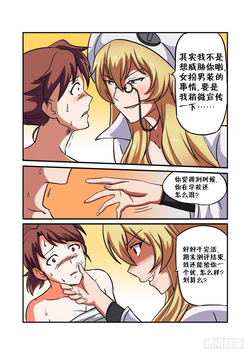 第十一话2