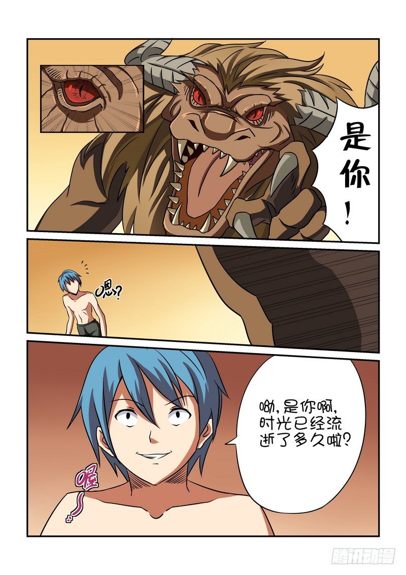 第十八话3