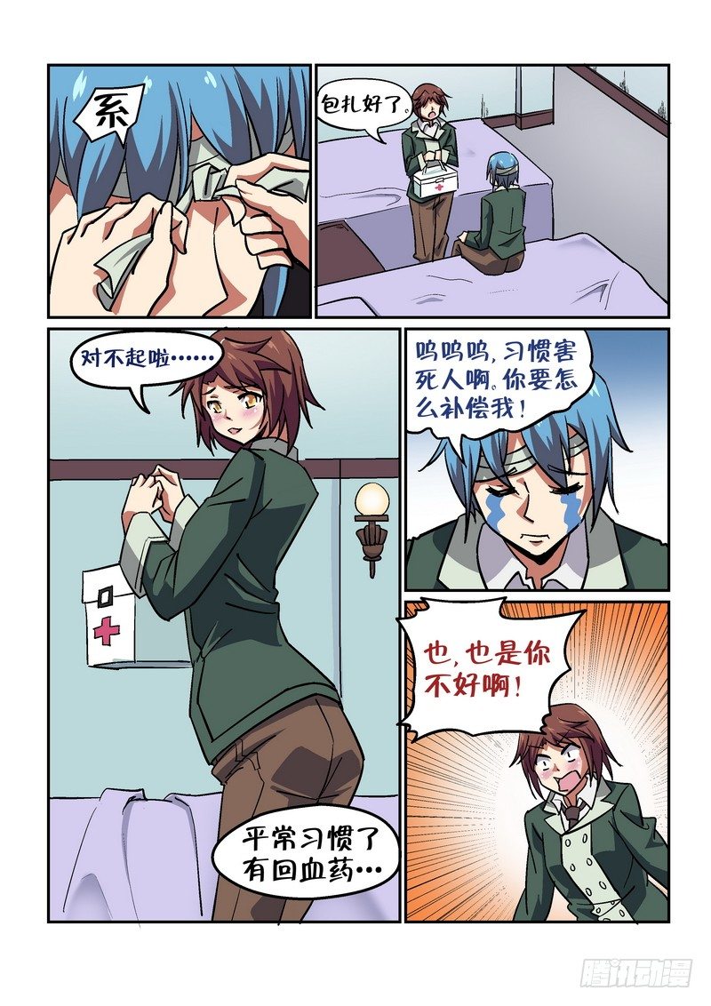 第二十六话8
