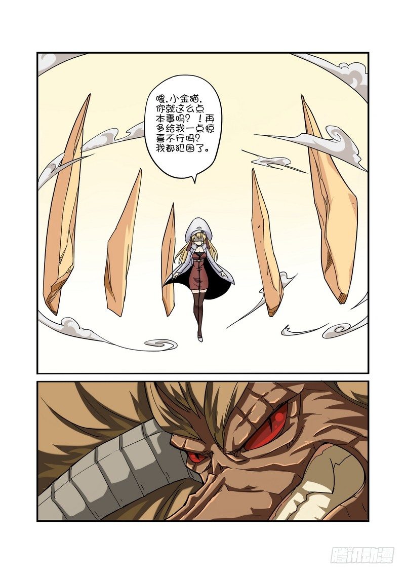 第六话9