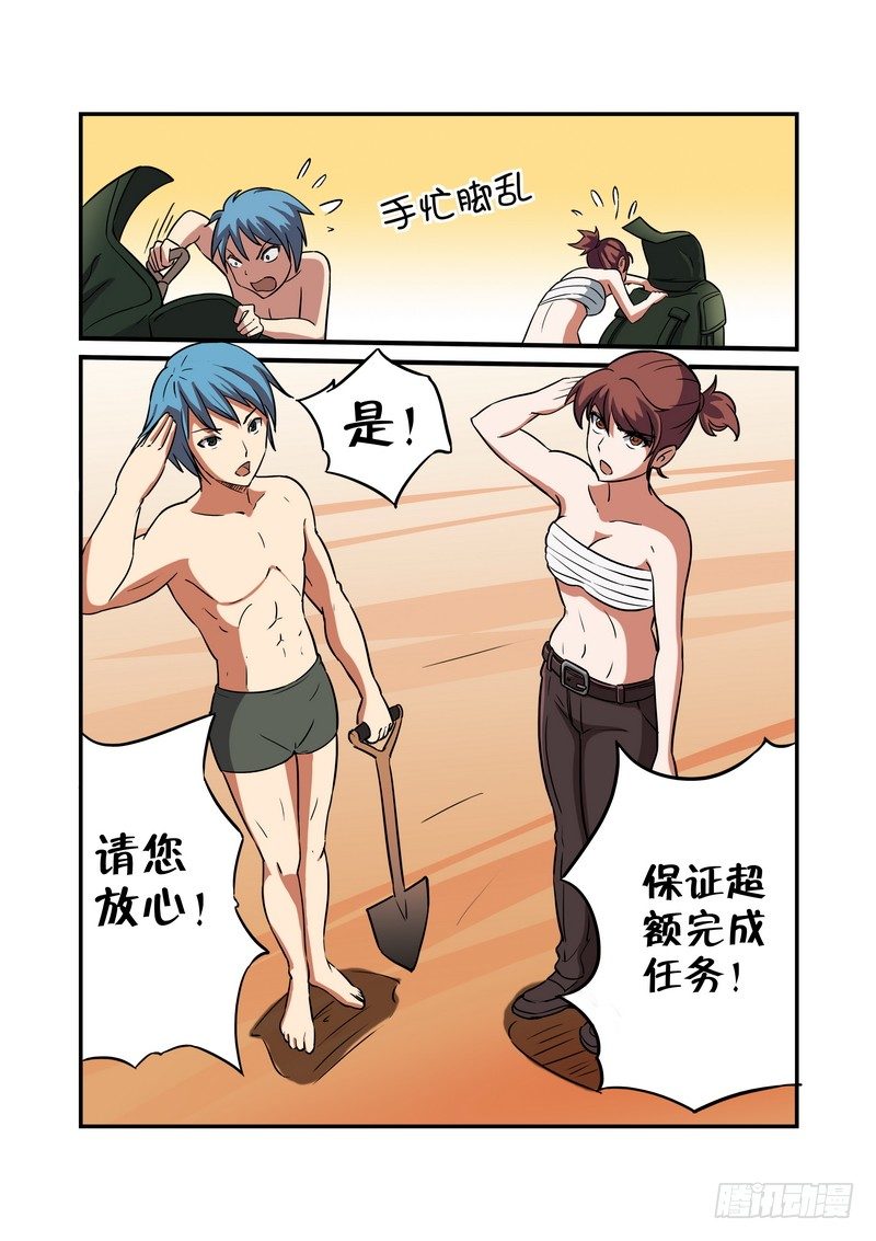 第十一话6