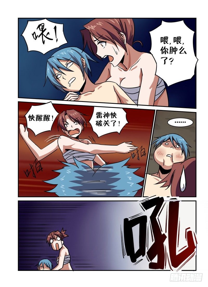 第十七话7