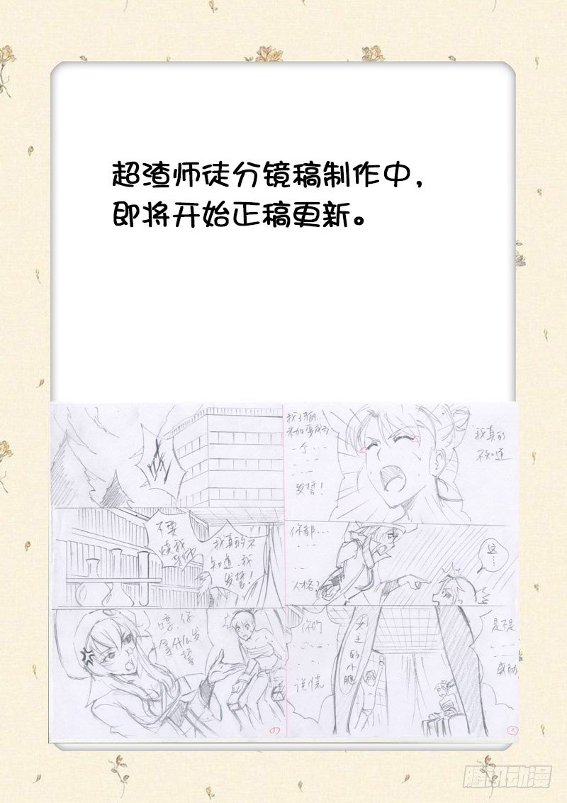 即将更新0