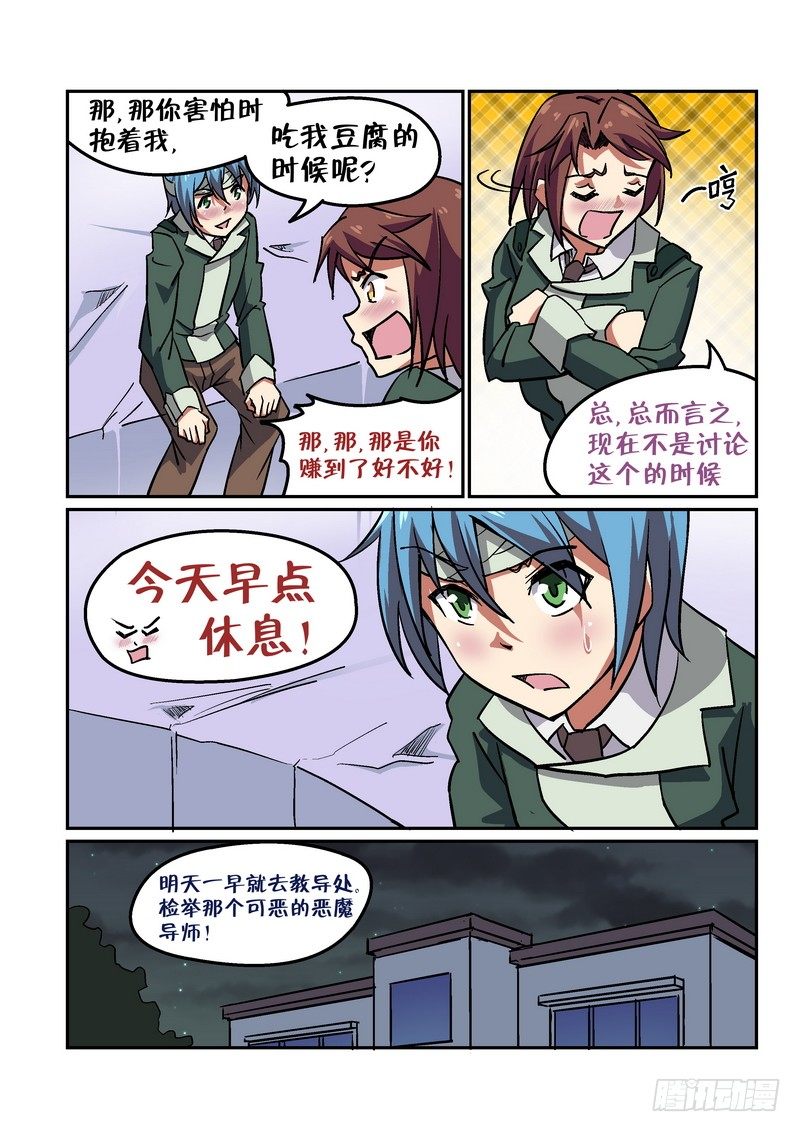 第二十六话10
