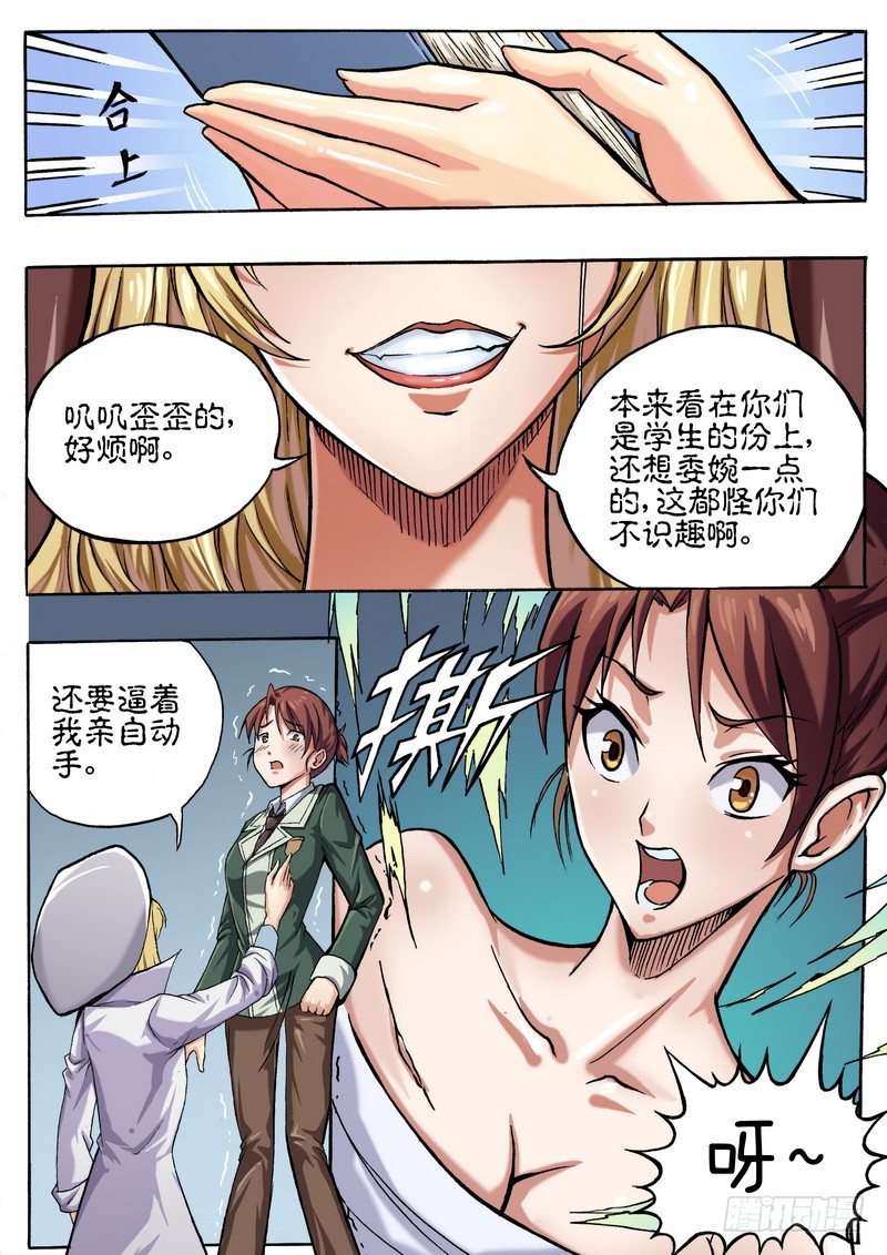 第一话9