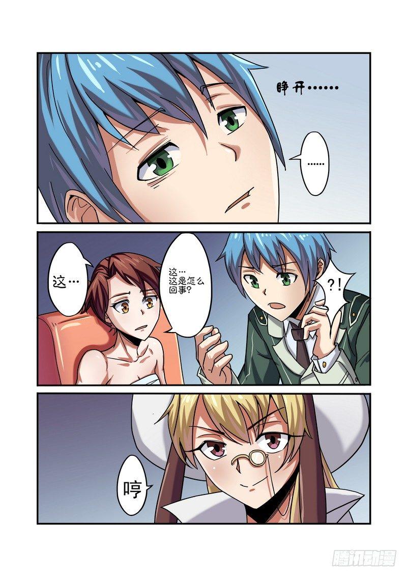 第四话4