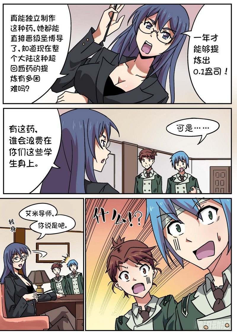 第二十六话15