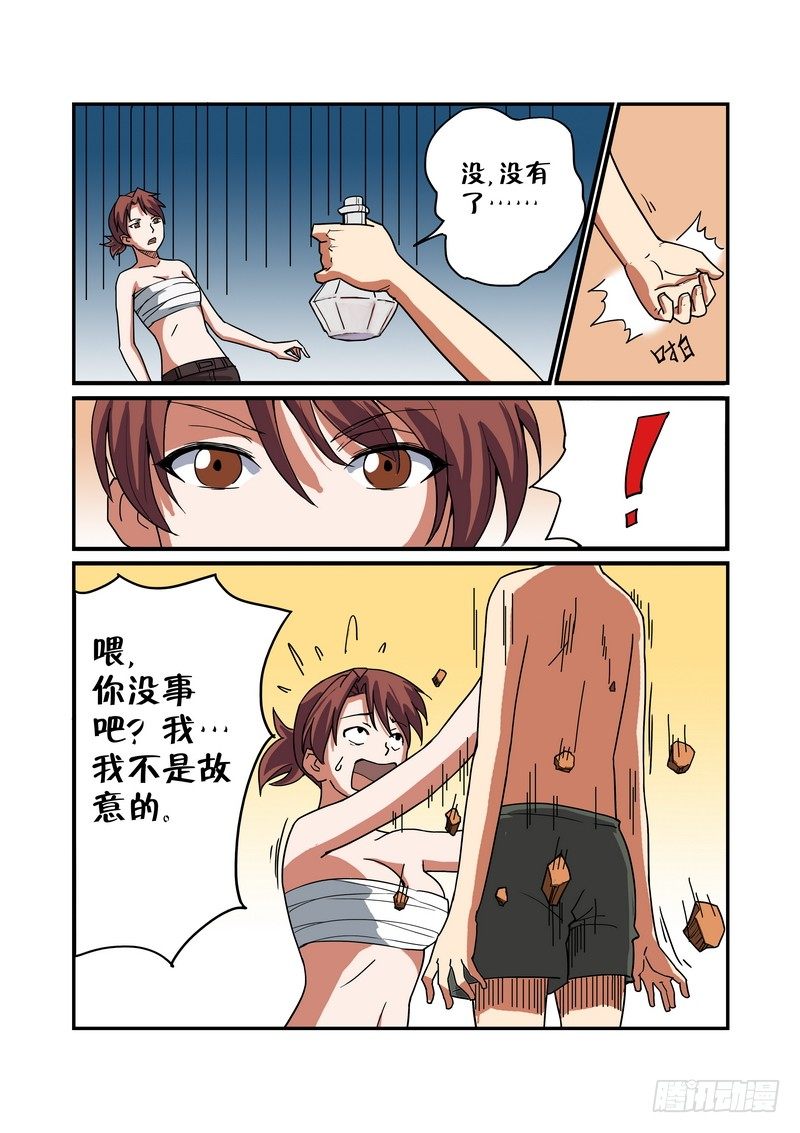 第十四话6