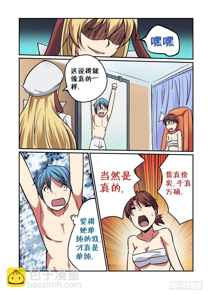第二十二话5