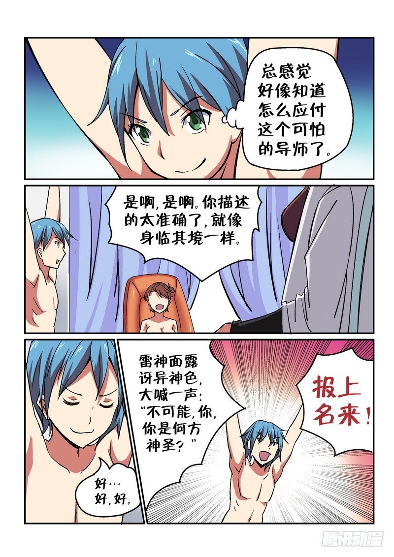 第二十二话2
