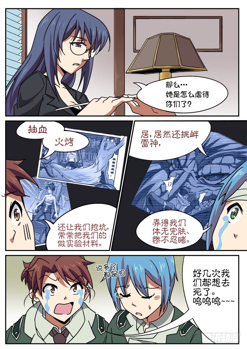 第二十六话12