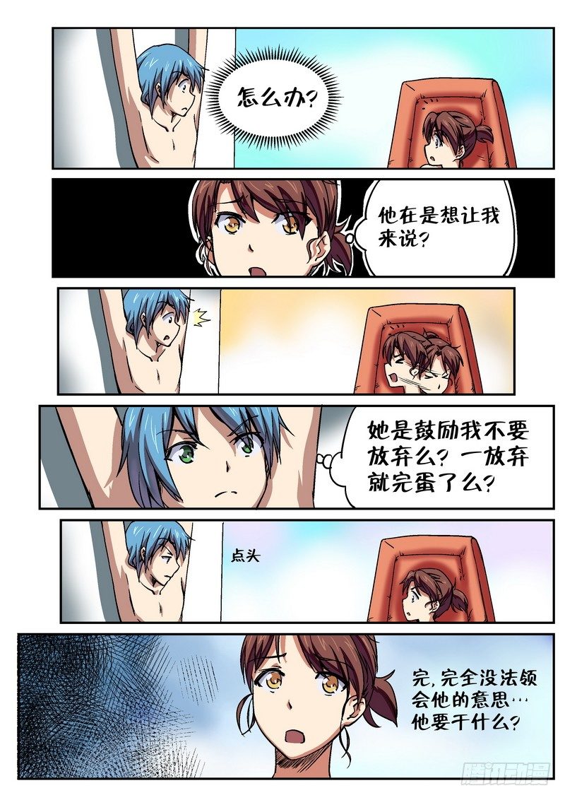 第二十三话1