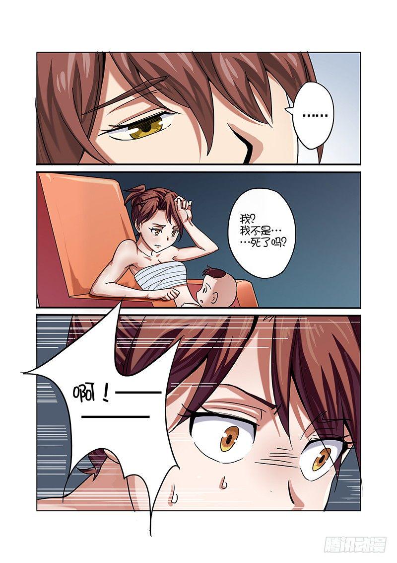 第五话6