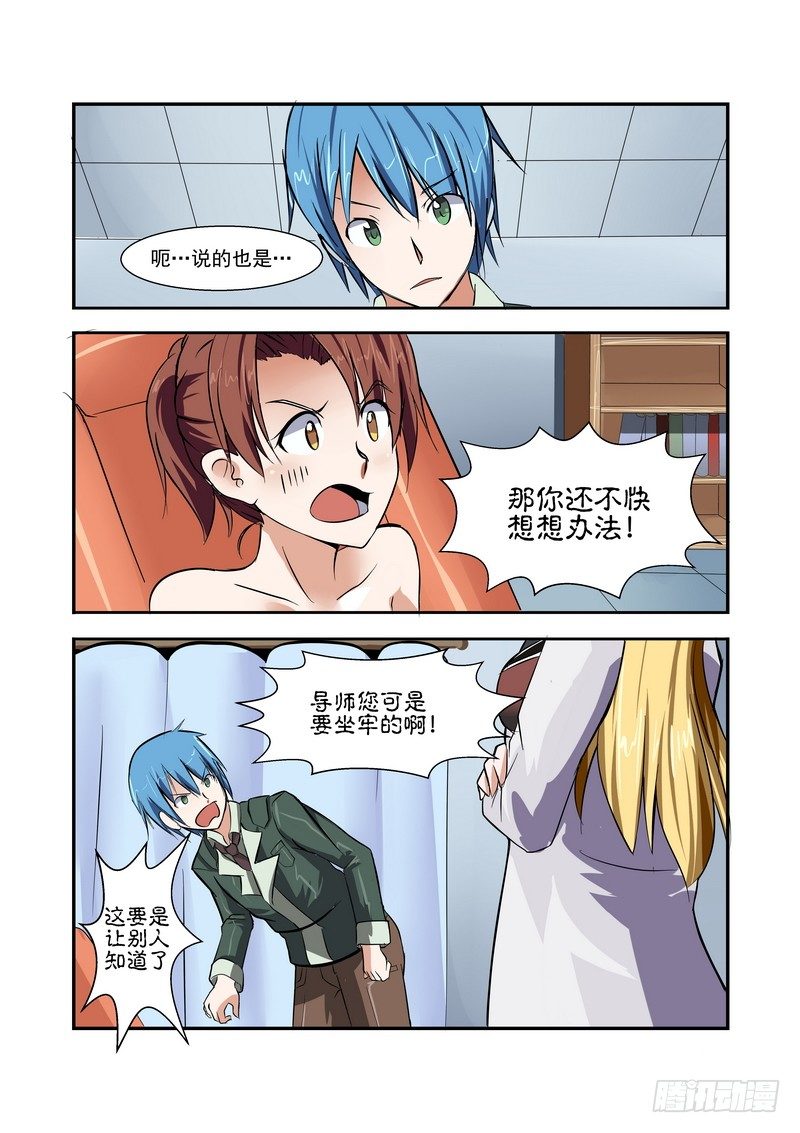 第二话5