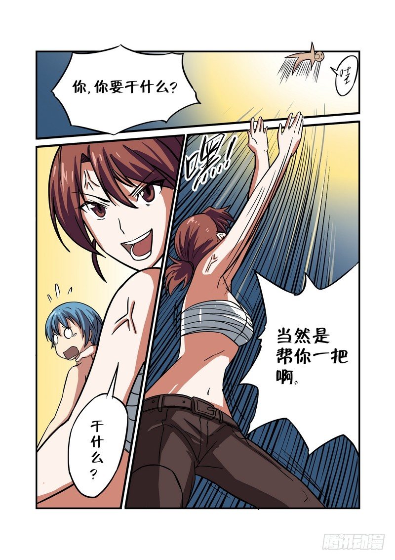 第十六话2