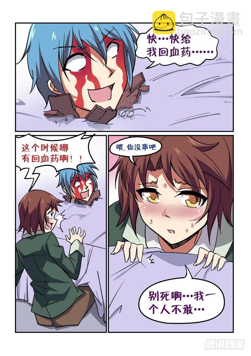 第二十六话7