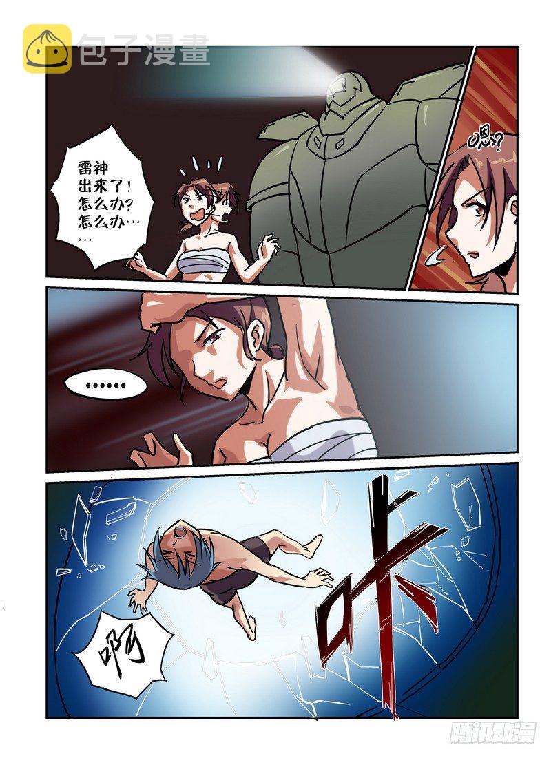 第十七话5