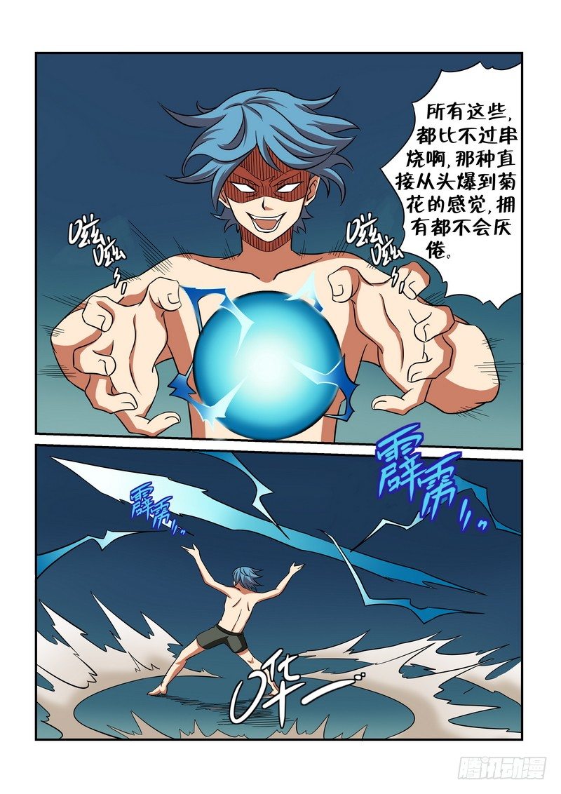 第十八话5