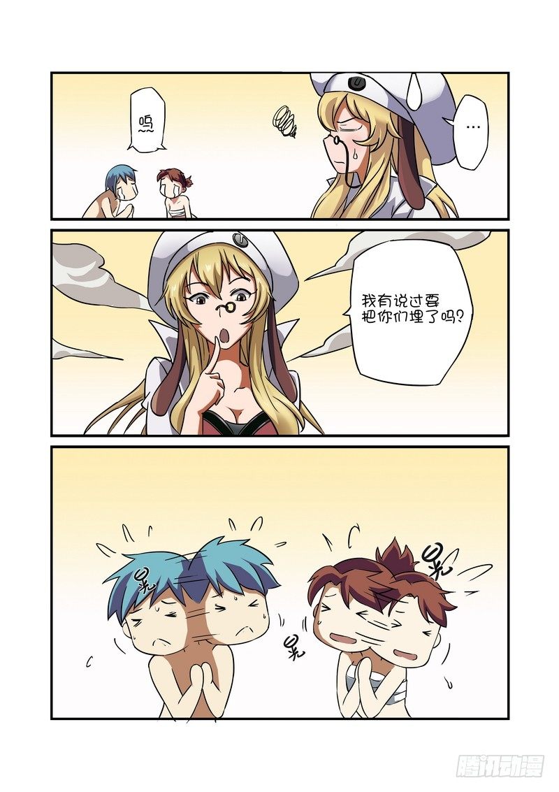 第八话5